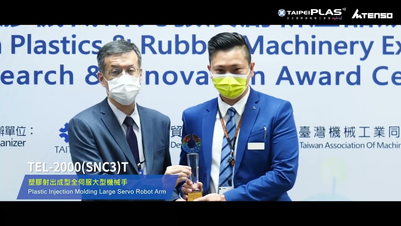 2022 Taiwan Plastics & Rubber Machinery Excellence in Research & Innovation Award
