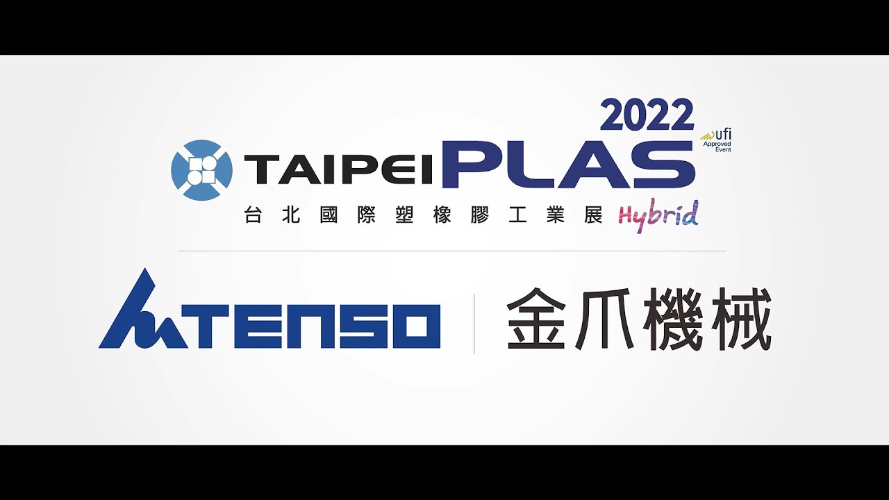 TENSO | 2022 TaipeiPLAS Plastic Exhibition